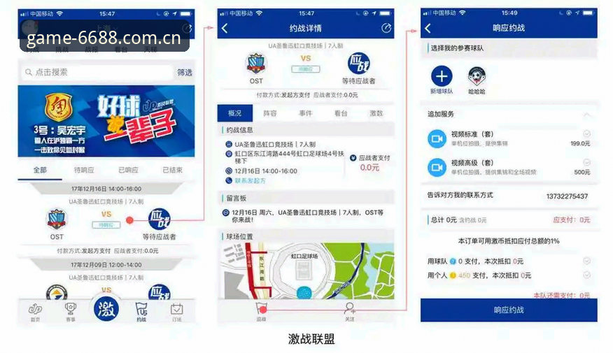 体育移动端手机版实测报告：6688体育平台2026新版APP下载、安卓注册与苹果安装全流程评测